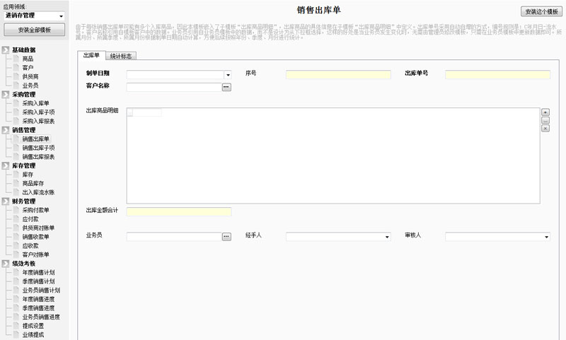 進銷存管理，深圳進銷存管理軟件