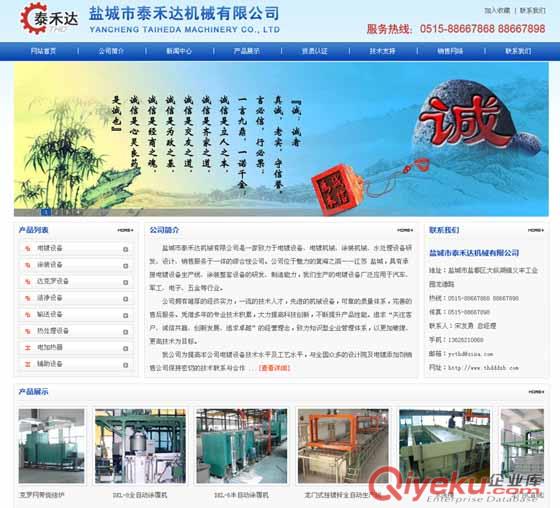 營銷型網站建設