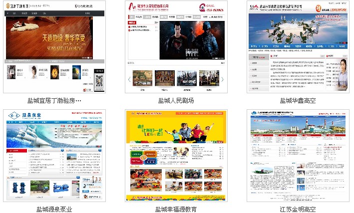 盐城公司网站建设_网页设计