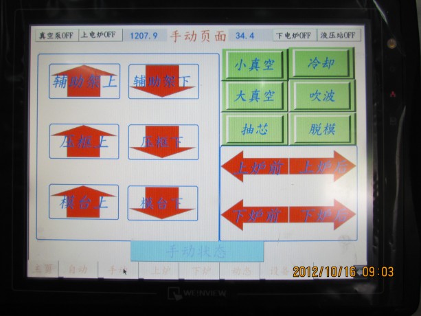 厚片吸塑成型機