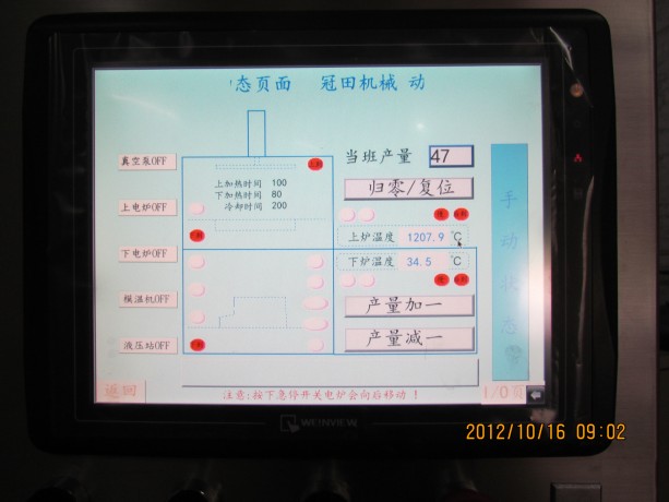 厚片吸塑成型机