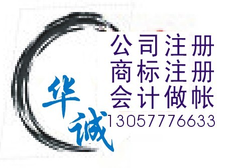 專業(yè)代辦柳市工商注冊(cè)樂清公司代辦上海公司注冊(cè)