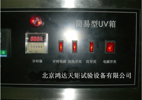山東紫外光老化試驗箱生產公司-鴻達天矩