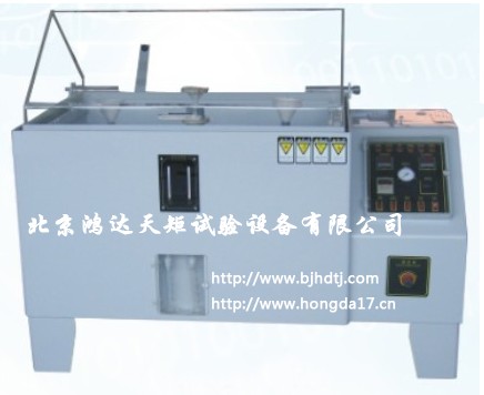 鴻達天矩鹽霧腐蝕試驗機
