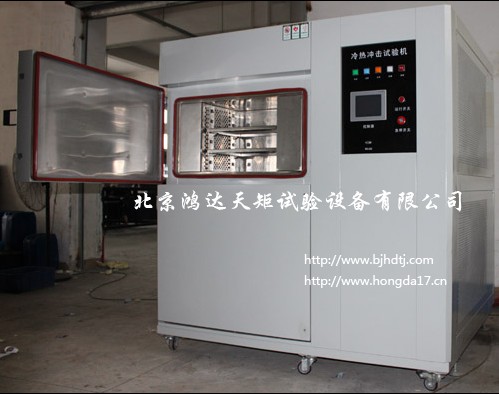 高低溫快速變化試驗(yàn)箱報價知名廠商原始圖片3