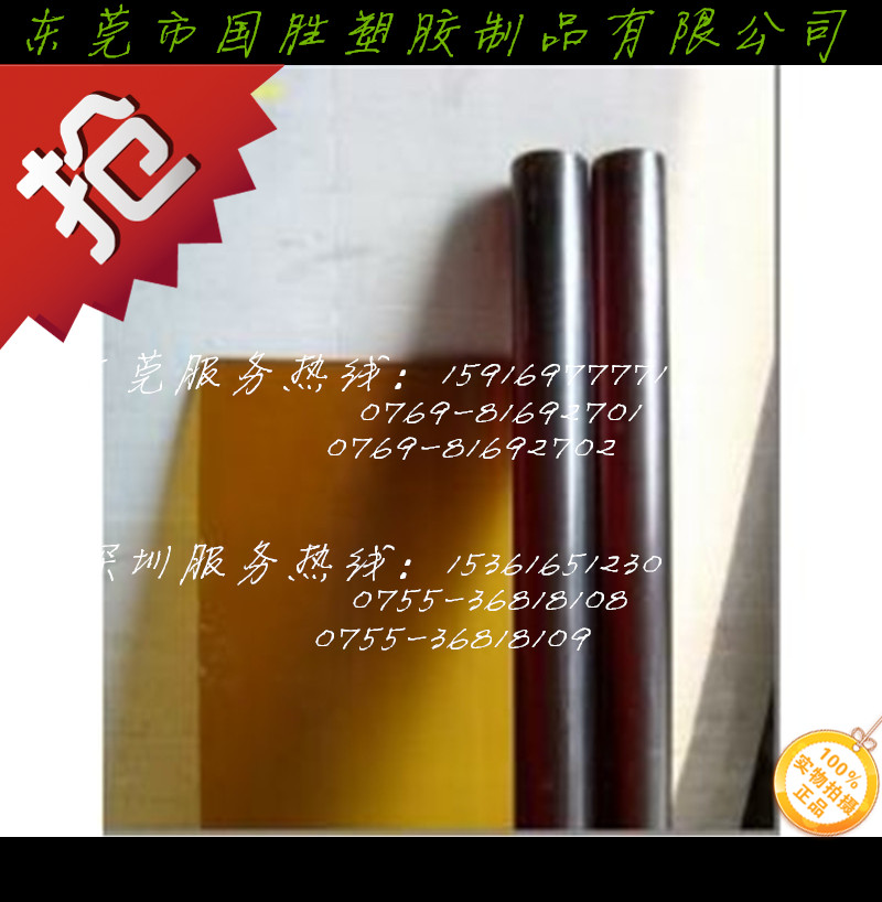 茶色PEI塑料膠板原始圖片3
