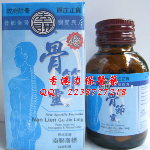 香港南聯(lián)骨節(jié)靈50粒