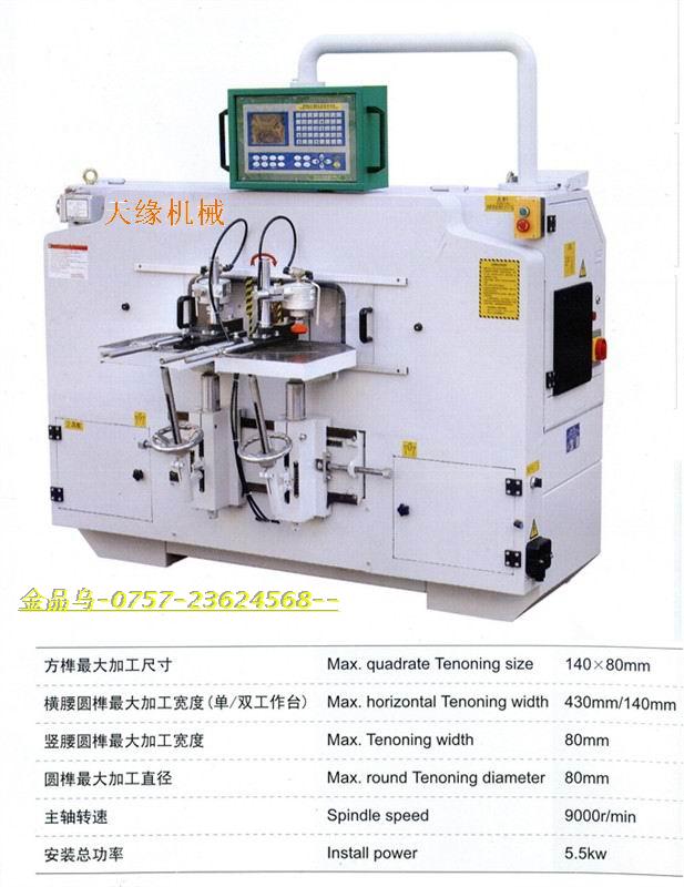 數(shù)控榫頭機/木工機械