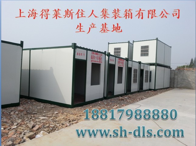 供應(yīng)/住人集裝箱/住人活動(dòng)房/18817988880