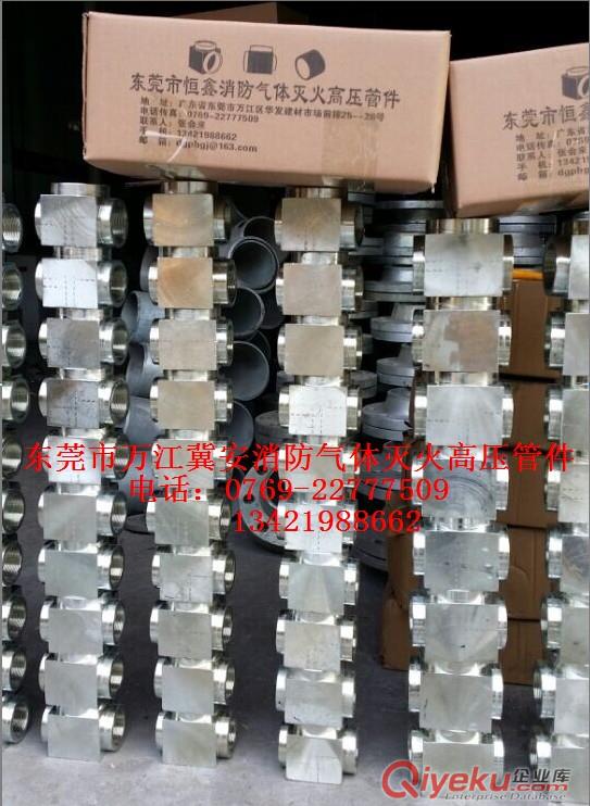 消防氣體滅火高壓管件IG541管件管材七氟丙烷管件二氧化碳管件