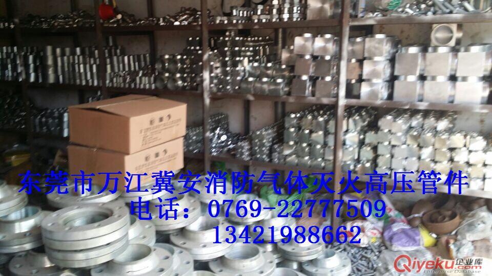 消防氣體滅火高壓管件IG541管件管材七氟丙烷管件二氧化碳管件