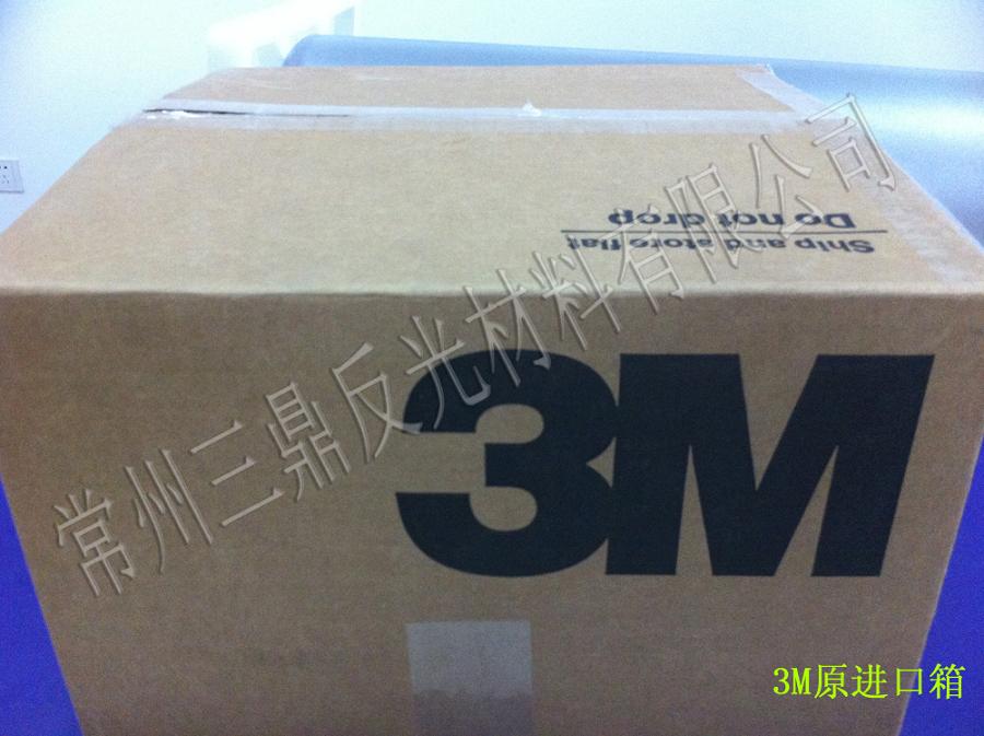 3M8906反光帶、3M8906反光條、3M8906反光布