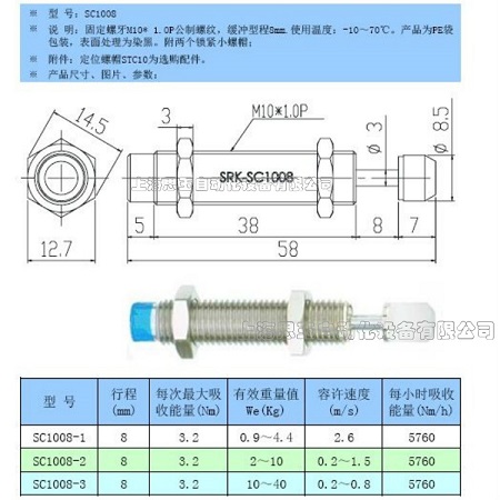 自動送料機(jī)液壓緩沖器 減震緩沖器 SC1008  AC1008