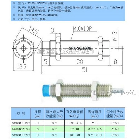 液壓緩沖器批發(fā) 固定式緩沖器 螺牙M10*1.0 SC1008NC AC1008NC