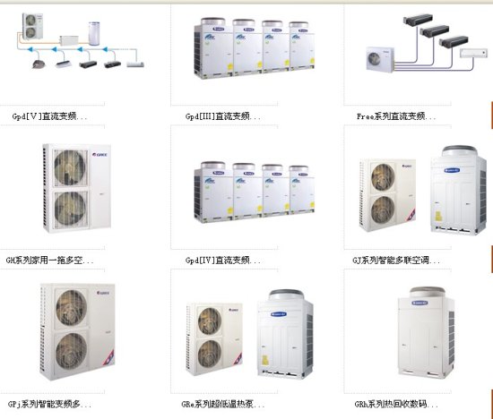 东莞中央空调报价