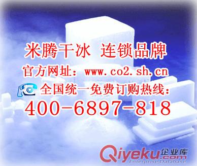 吳江干冰13812689215 吳江干冰煙霧干冰降溫制冷干冰塊
