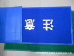 酒店地毯