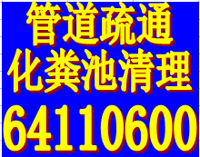 昆明西山區(qū)清理化糞池管道疏通廁所疏通公司