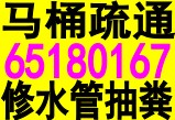 官渡區(qū)關(guān)上抽糞環(huán)衛(wèi)所環(huán)衛(wèi)車清理化糞池糞池清運(yùn)服務(wù)13888600747