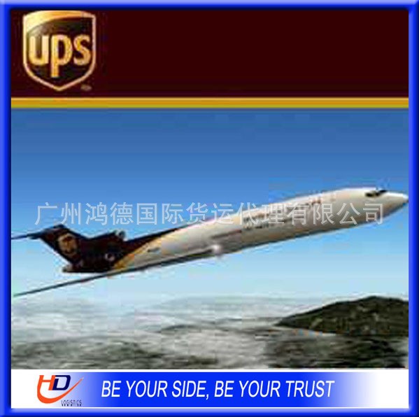 UPS国际空运