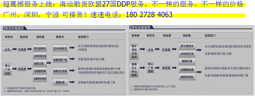 海运散货,DDP服务