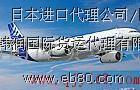 日本空運進口 韓國空運進出口 航空公司貨運