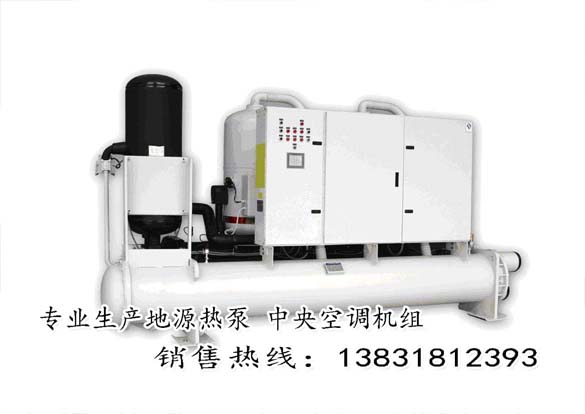 GDW(R)型地源熱泵 中央空調(diào)機(jī)組