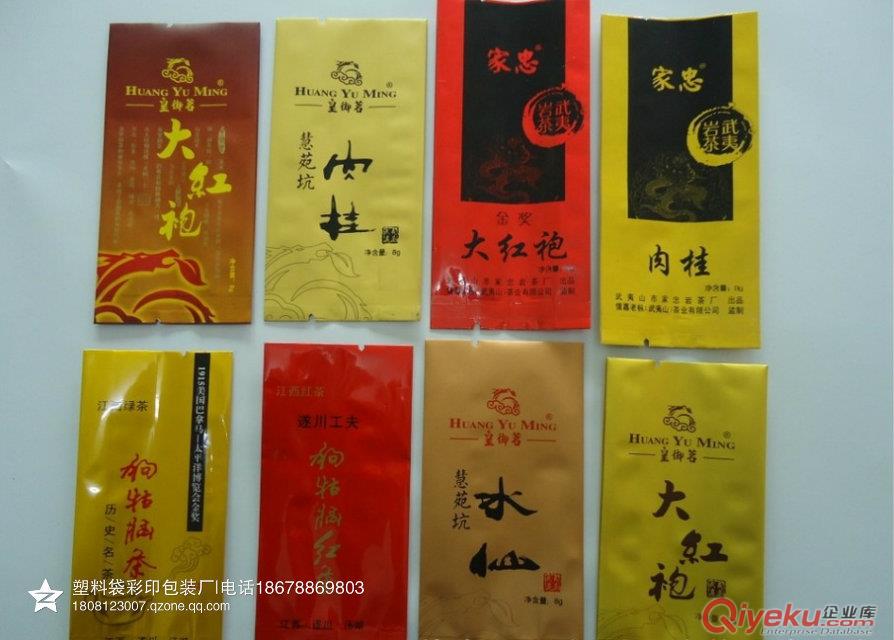 蓬萊定做批發茶葉包裝袋/茶葉小泡袋