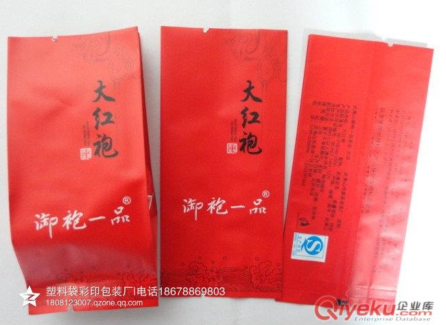 蓬萊定做批發茶葉包裝袋/茶葉小泡袋