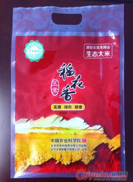 供應(yīng)鄆城真空大米袋/食品真空袋（塑料真空袋）