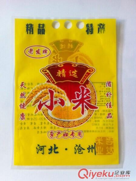 供應(yīng)鄆城真空大米袋/食品真空袋（塑料真空袋）原始圖片3