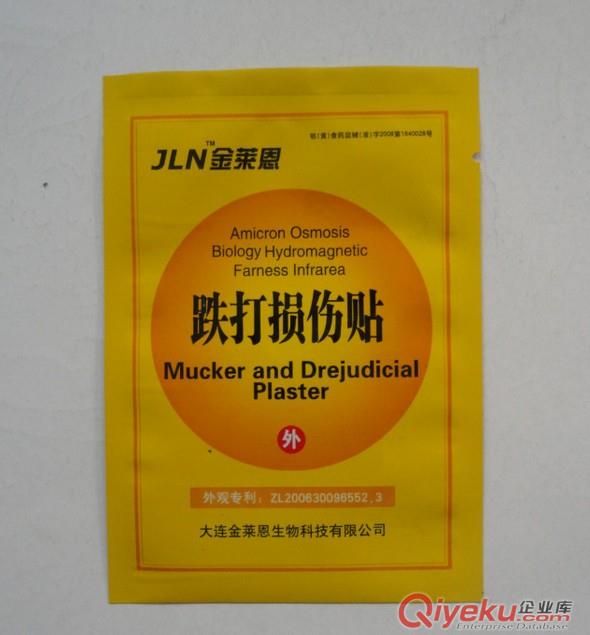 供應通化膏藥包裝袋/暖貼包裝袋（拉鏈袋）原始圖片3