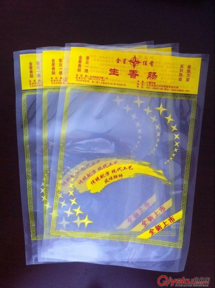 供應肥城塑料真空袋/真空包裝袋（食品專用）原始圖片2