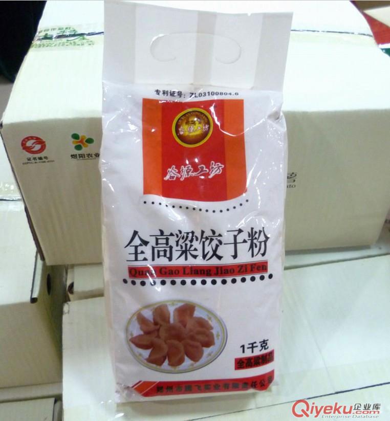 滕州塑料包裝廠定做面粉包裝袋