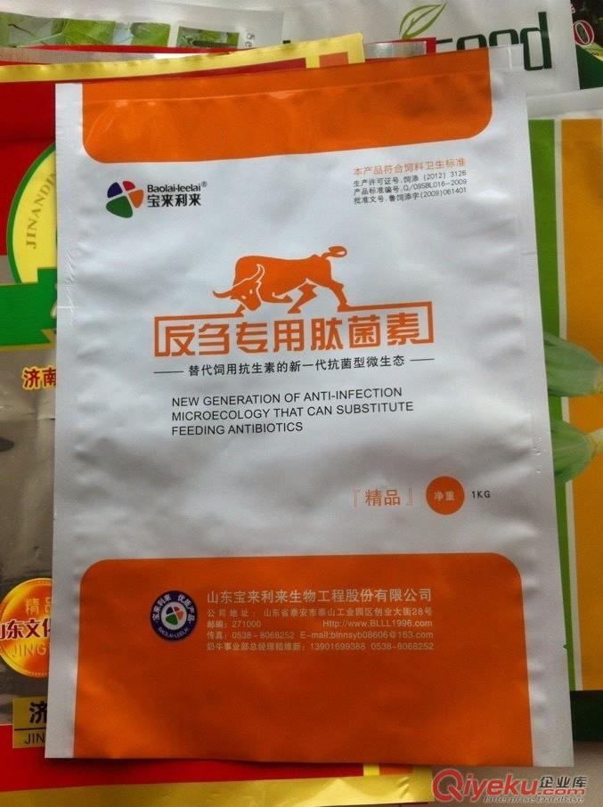 供應(yīng)禹城廠家定做生物獸藥鋁箔包裝袋