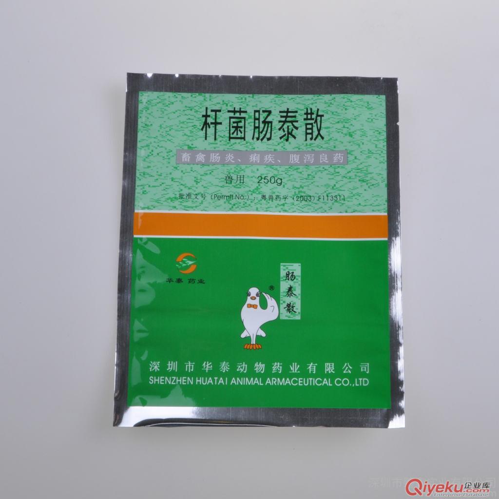 供應(yīng)禹城廠家定做生物獸藥鋁箔包裝袋
