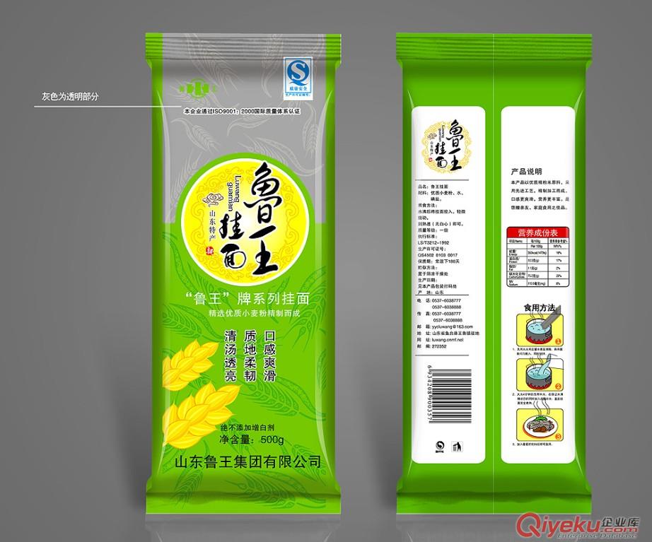 供應(yīng)萊州市廠家定做加工塑料面條包裝袋