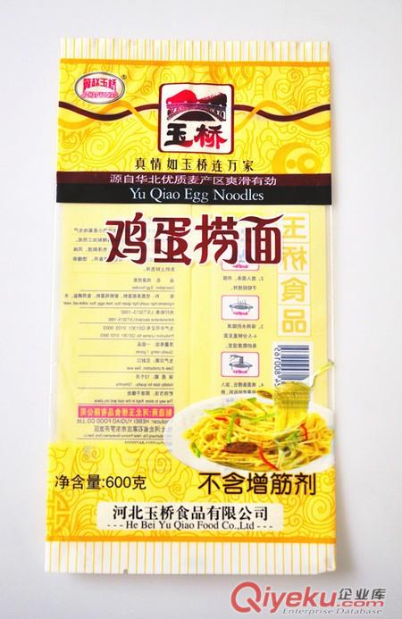 供應(yīng)萊州市廠家定做加工塑料面條包裝袋