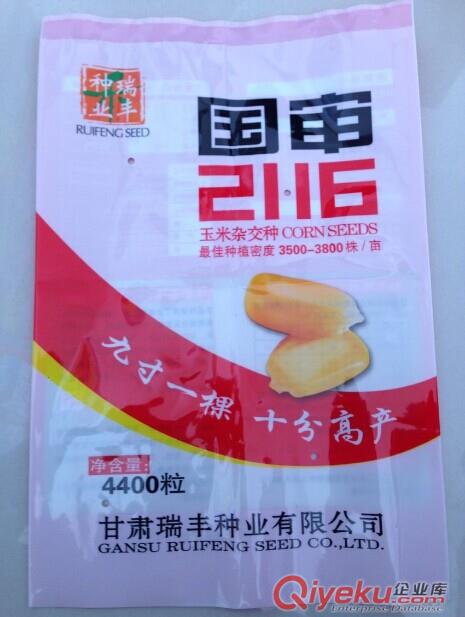沈陽市定做生產玉米種子包裝袋/金霖塑料包裝廠原始圖片2