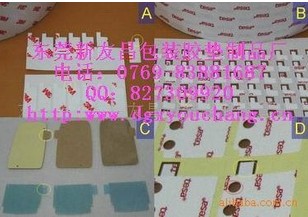 3M双面胶贴
