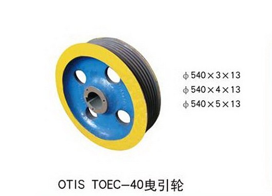 廣州市灃裕電梯配件 FN-09    OTIS 電梯TOEC-40   曳引輪