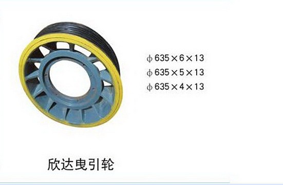 廣州市灃裕電梯配件 FN-44   欣達(dá)電梯曳引輪