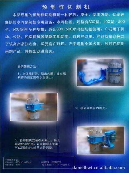 混凝土樁切割機原始圖片2