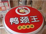 吸塑灯箱