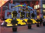 不锈钢平面发光字