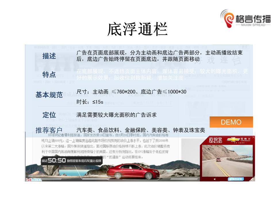 網絡媒體整合行銷傳播‖互聯網媒體整合行銷傳播機構‖北京格言傳播