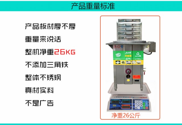 带水槽肠粉机