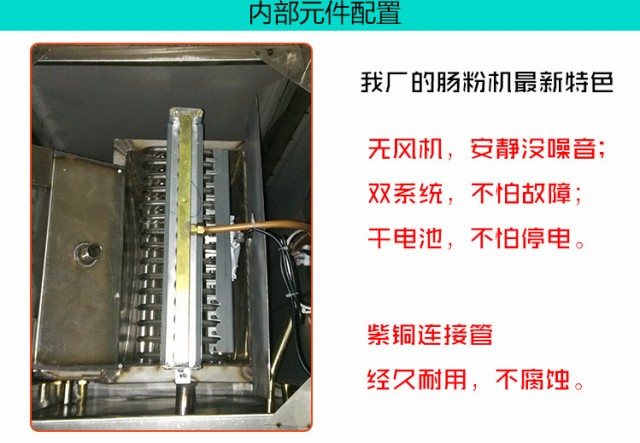 带水槽肠粉机