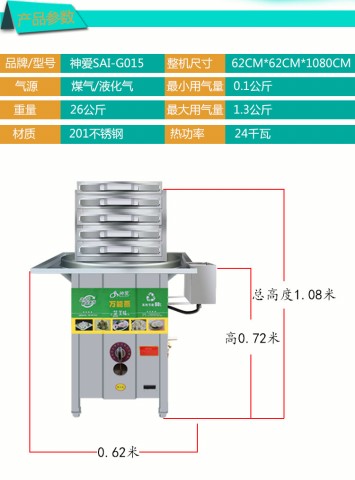 带水槽肠粉机