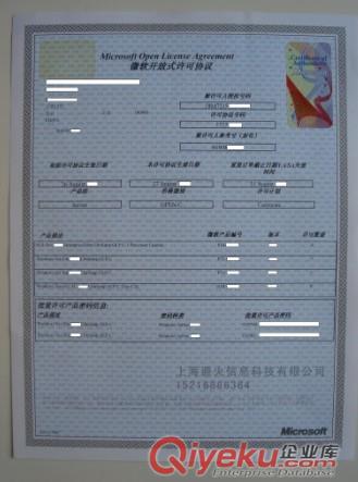 微軟jp代理商-windows 8專業版